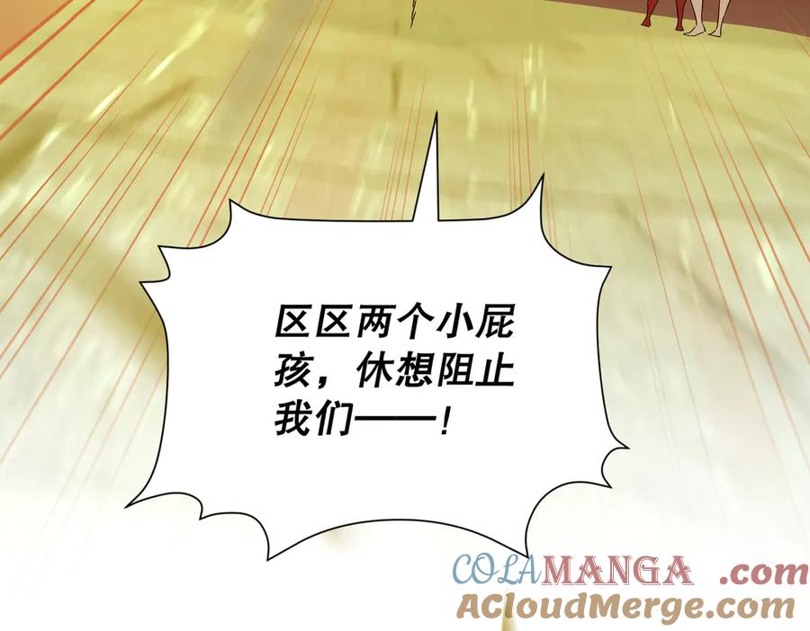 六岁开始成为女王 - 猫眼镇：奥莱 - 第289张图