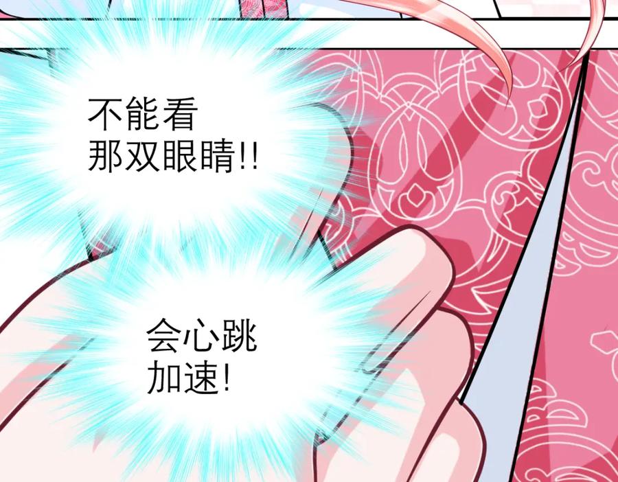 恋上月夜花蝶(新) - 18不是你的错啊 - 第80张图