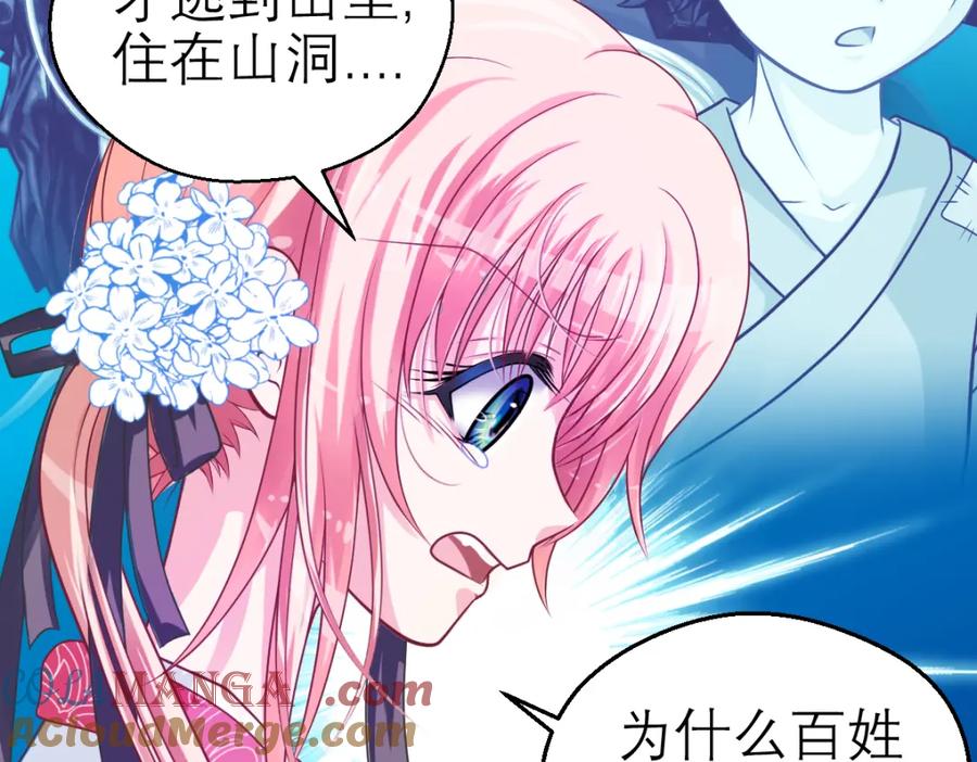 恋上月夜花蝶(新) - 18不是你的错啊 - 第52张图