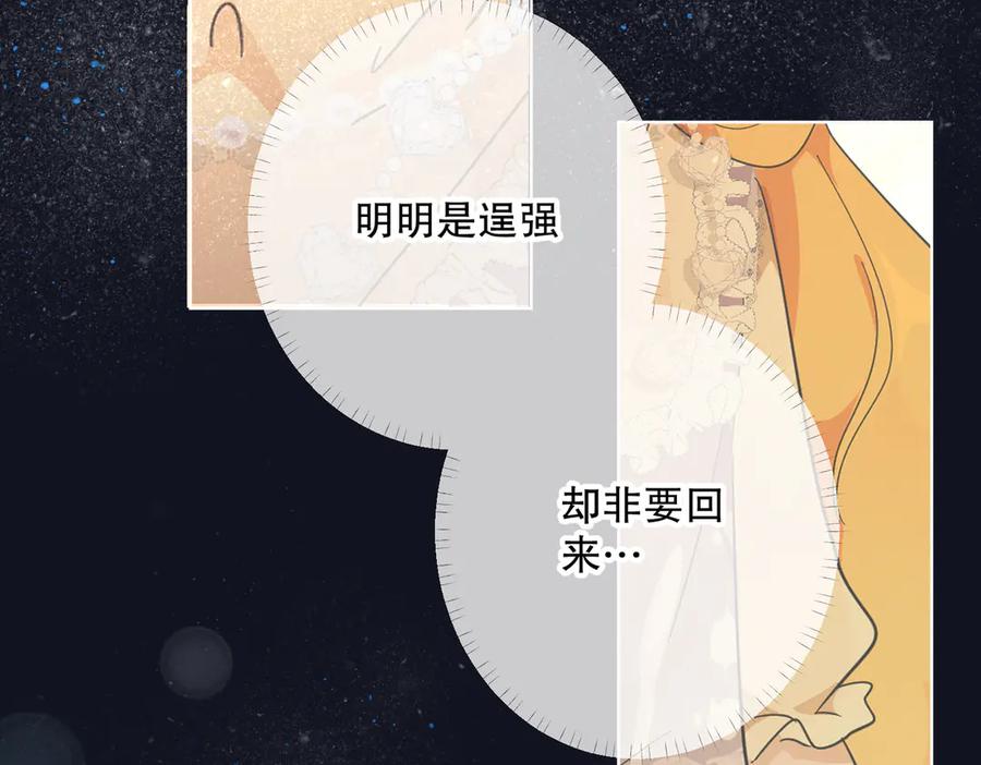 六岁开始成为女王 - 猫眼镇：奥莱 - 第264张图