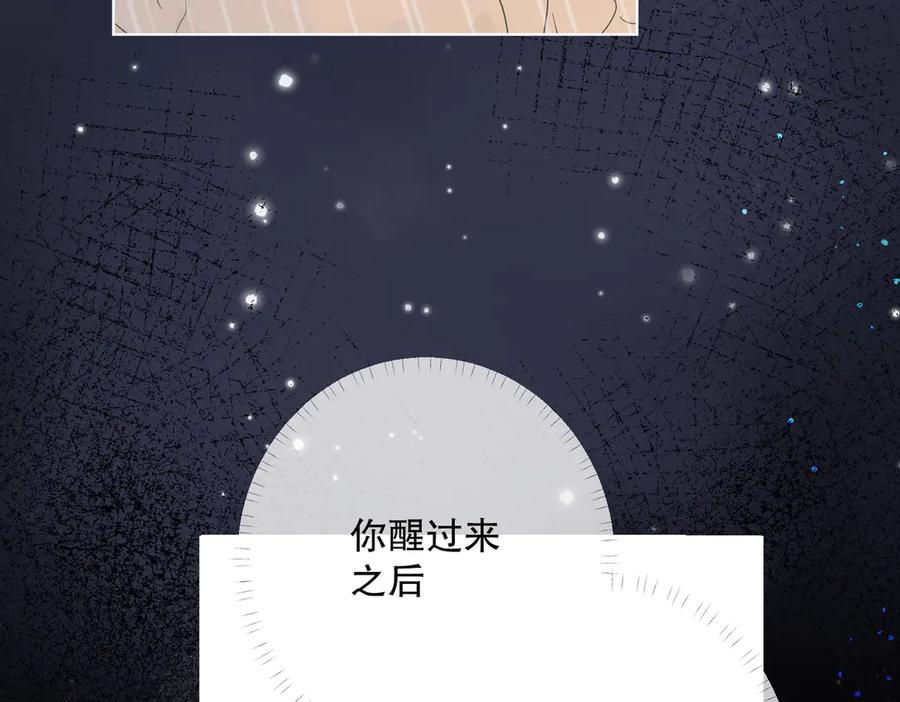 六岁开始成为女王 - 猫眼镇：奥莱 - 第260张图