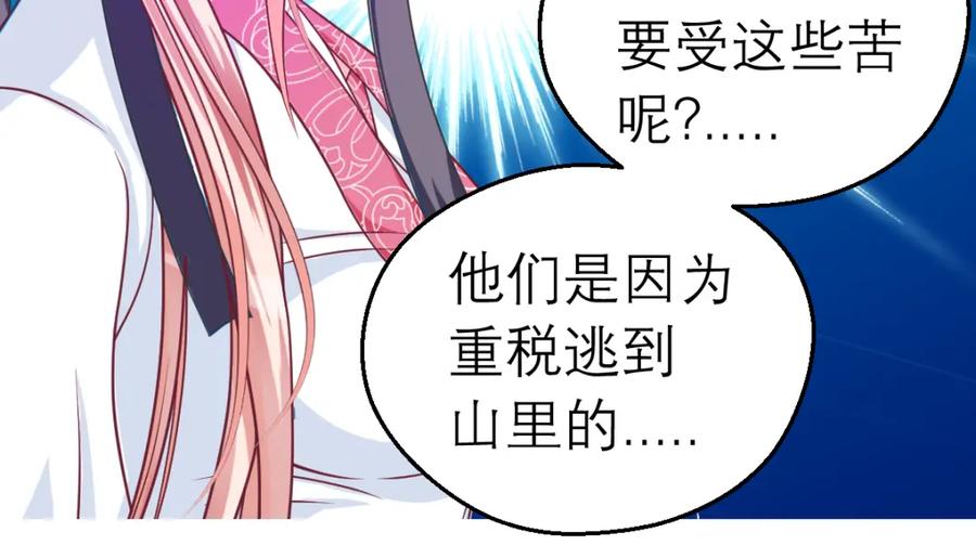 恋上月夜花蝶(新) - 18不是你的错啊 - 第53张图