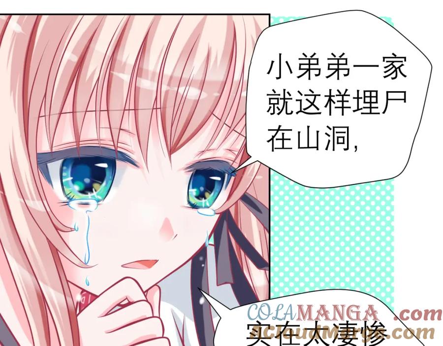 恋上月夜花蝶(新) - 18不是你的错啊 - 第31张图