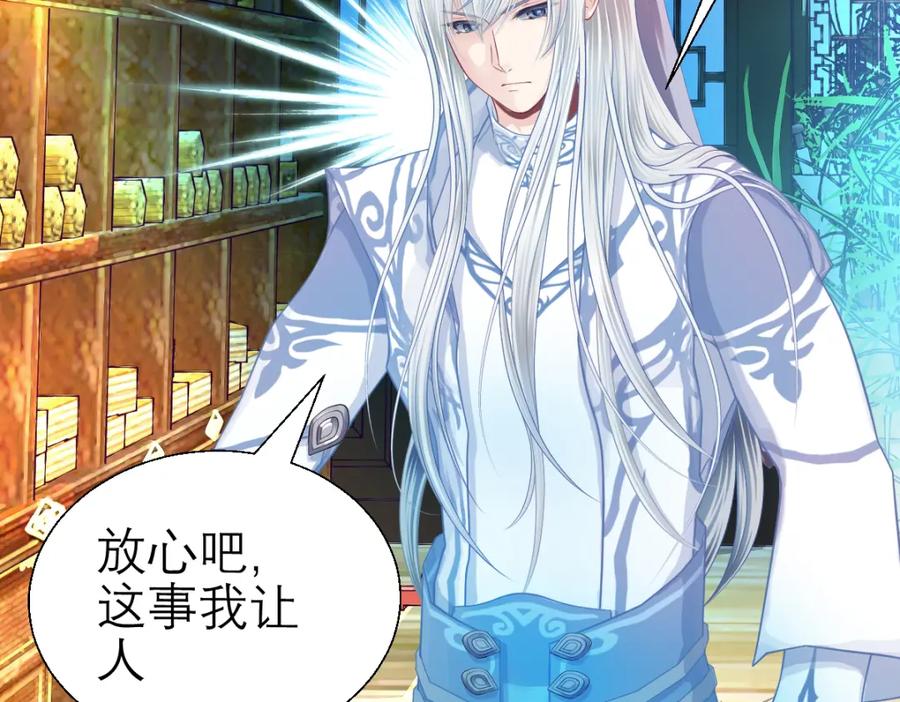 恋上月夜花蝶(新) - 18不是你的错啊 - 第71张图