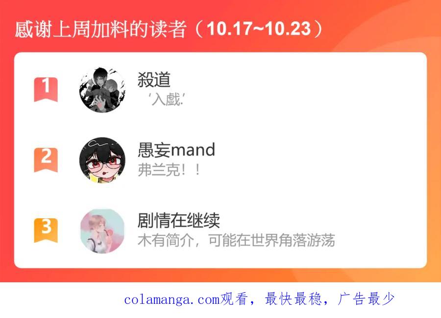 恋上月夜花蝶(新) - 18不是你的错啊 - 第87张图