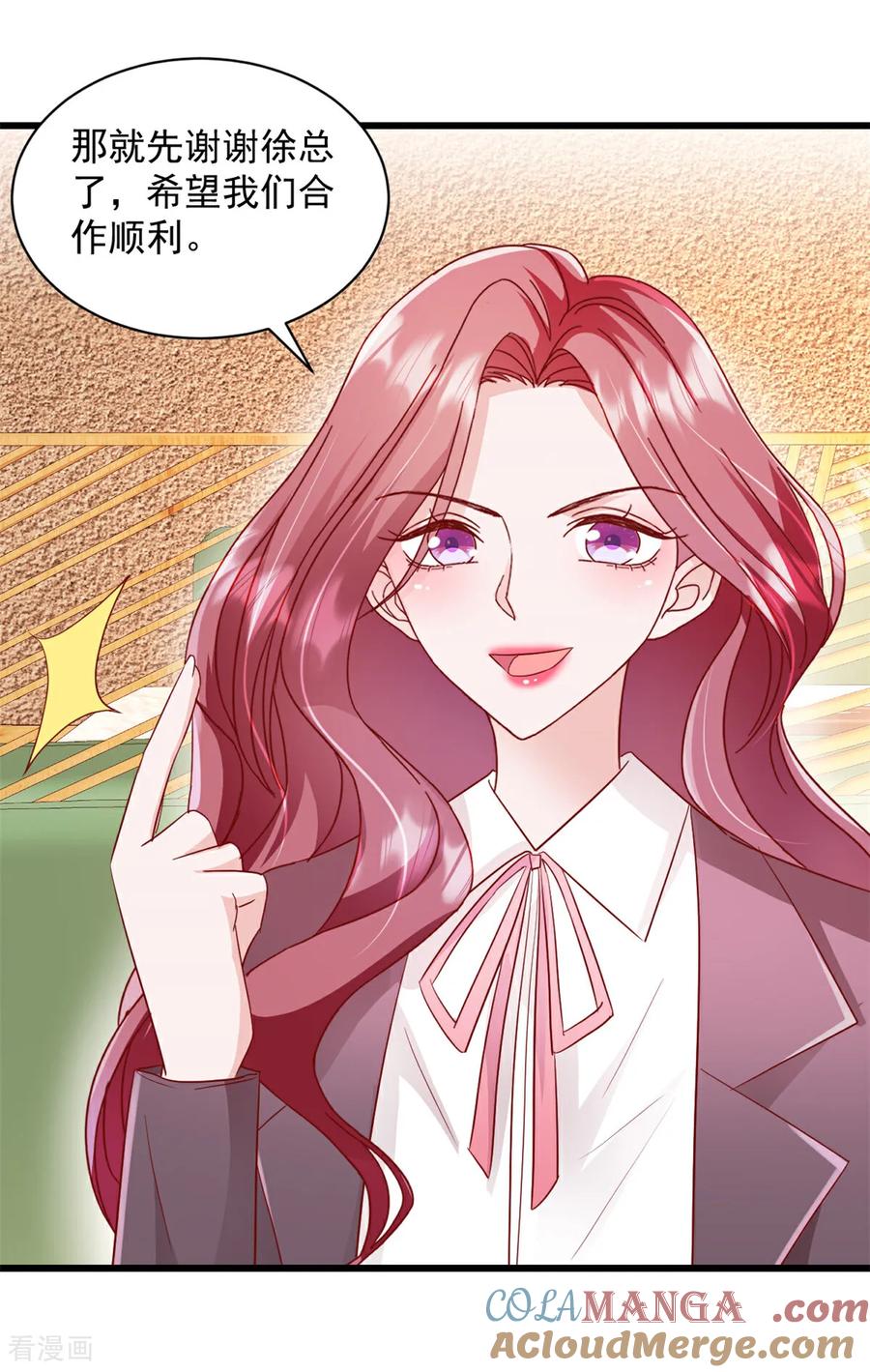 《强势宠爱：娇妻乖一点》第19话 您找我？ 第3页