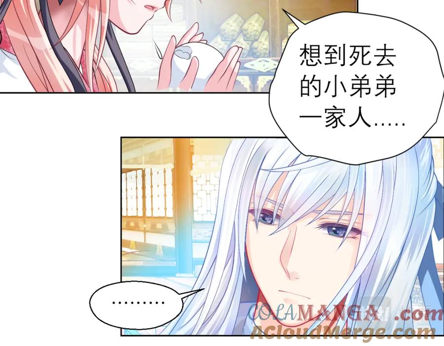 恋上月夜花蝶(新) - 18不是你的错啊 - 第10张图