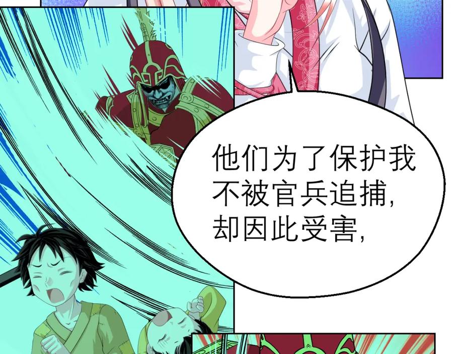 恋上月夜花蝶(新) - 18不是你的错啊 - 第29张图