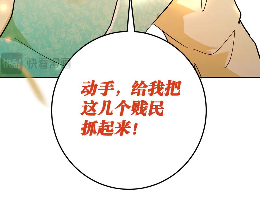 六岁开始成为女王 - 猫眼镇：奥莱 - 第284张图