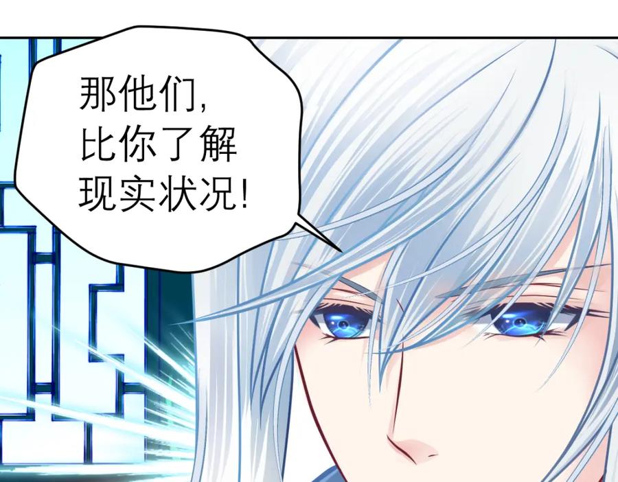 恋上月夜花蝶(新) - 18不是你的错啊 - 第39张图