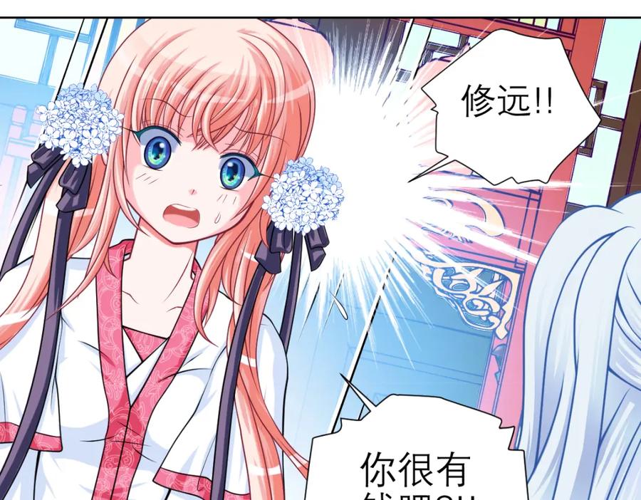 恋上月夜花蝶(新) - 18不是你的错啊 - 第12张图