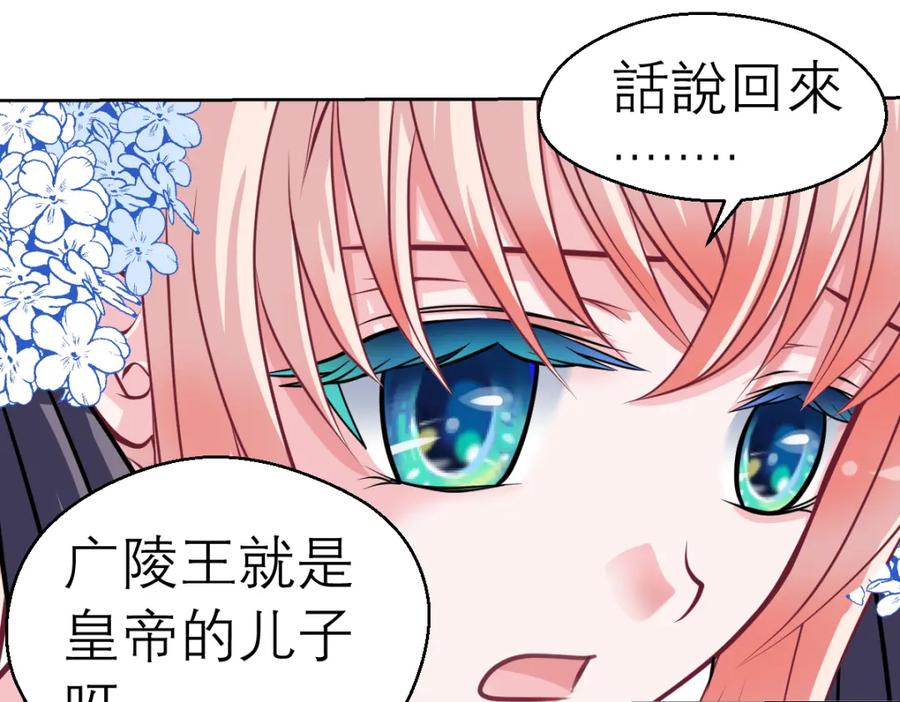 恋上月夜花蝶(新) - 18不是你的错啊 - 第63张图