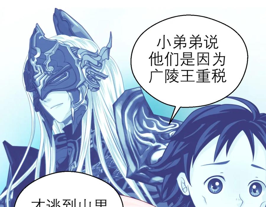 恋上月夜花蝶(新) - 18不是你的错啊 - 第51张图