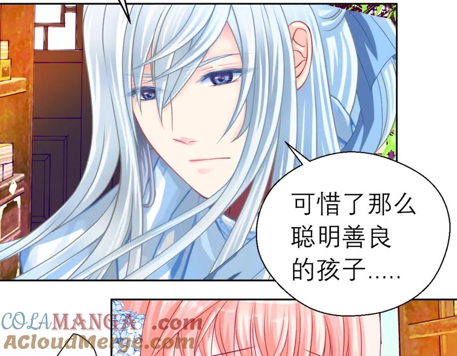 恋上月夜花蝶(新) - 18不是你的错啊 - 第46张图