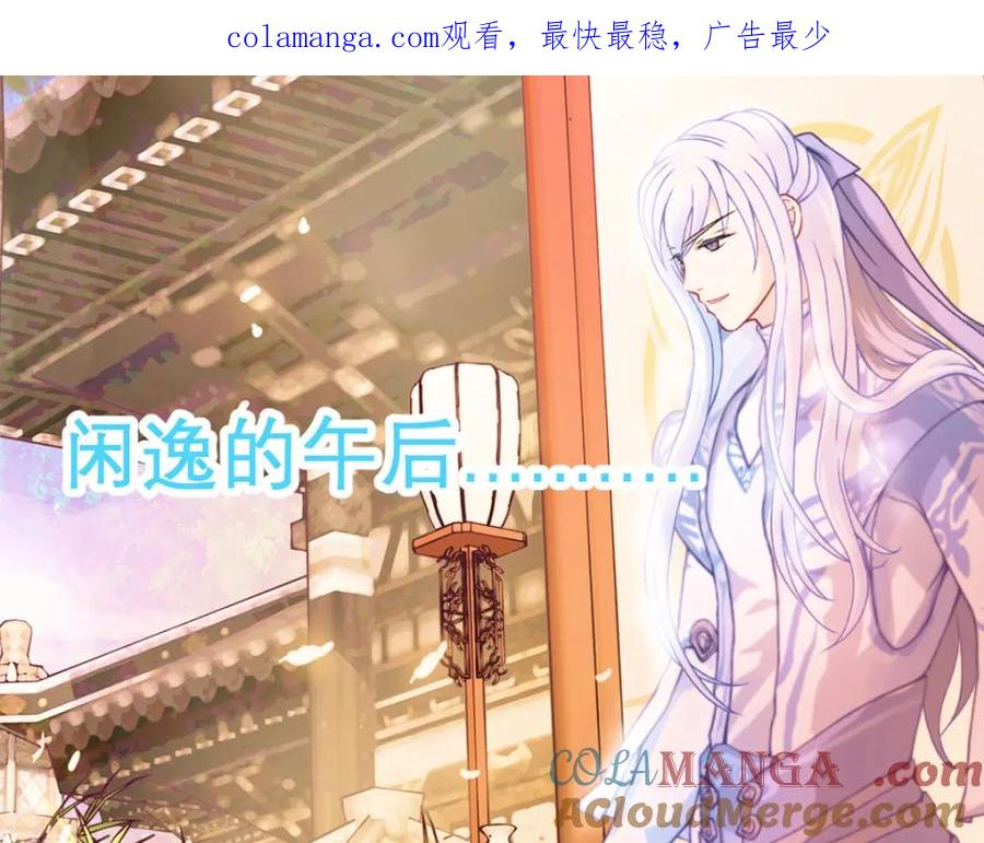 恋上月夜花蝶(新) - 18不是你的错啊 - 第1张图