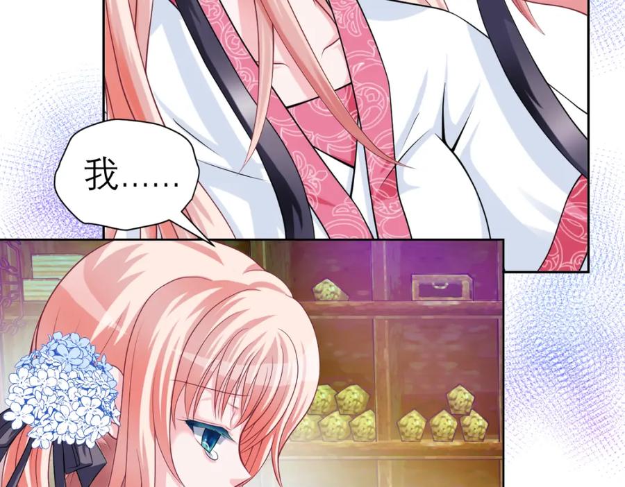 恋上月夜花蝶(新) - 18不是你的错啊 - 第9张图