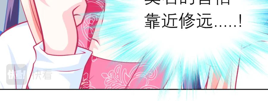 恋上月夜花蝶(新) - 18不是你的错啊 - 第83张图