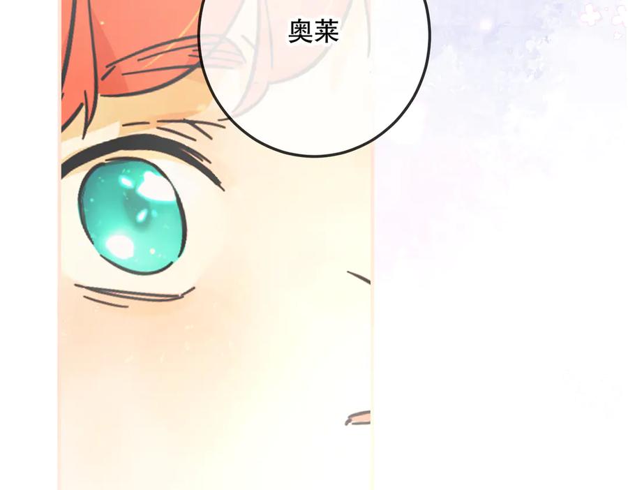 六岁开始成为女王 - 猫眼镇：奥莱 - 第272张图