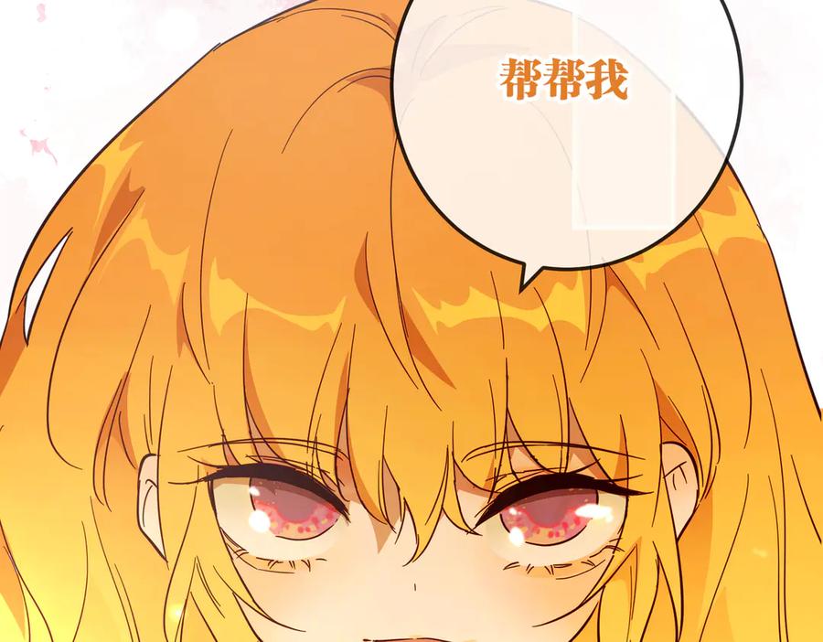 六岁开始成为女王 - 猫眼镇：奥莱 - 第276张图