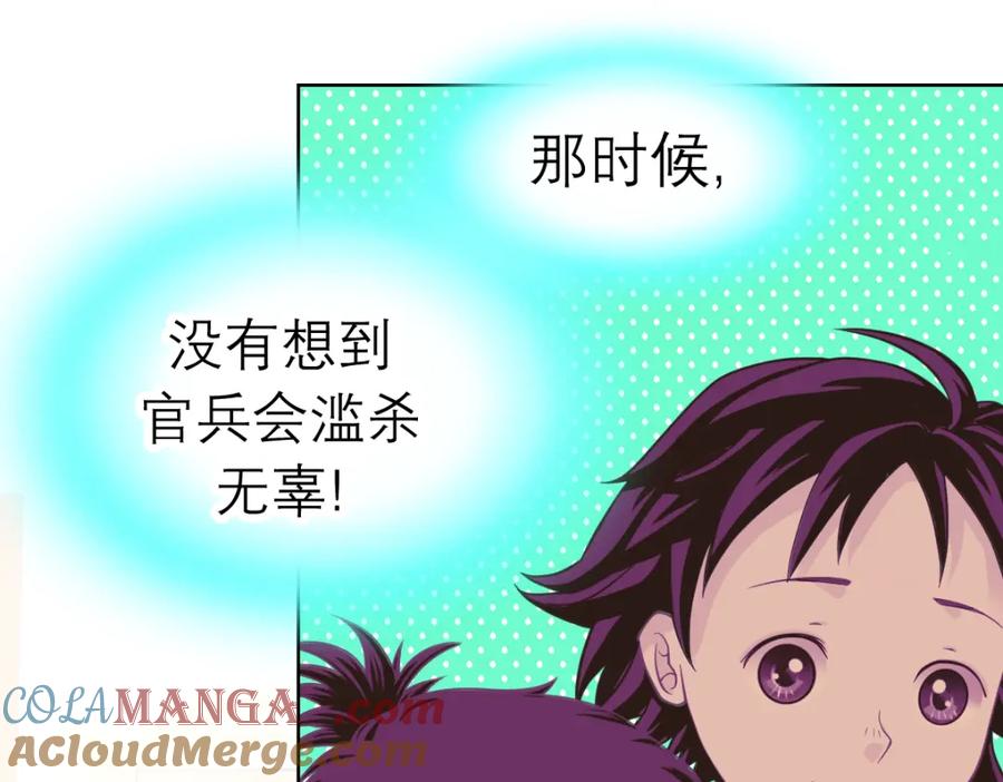 恋上月夜花蝶(新) - 18不是你的错啊 - 第19张图