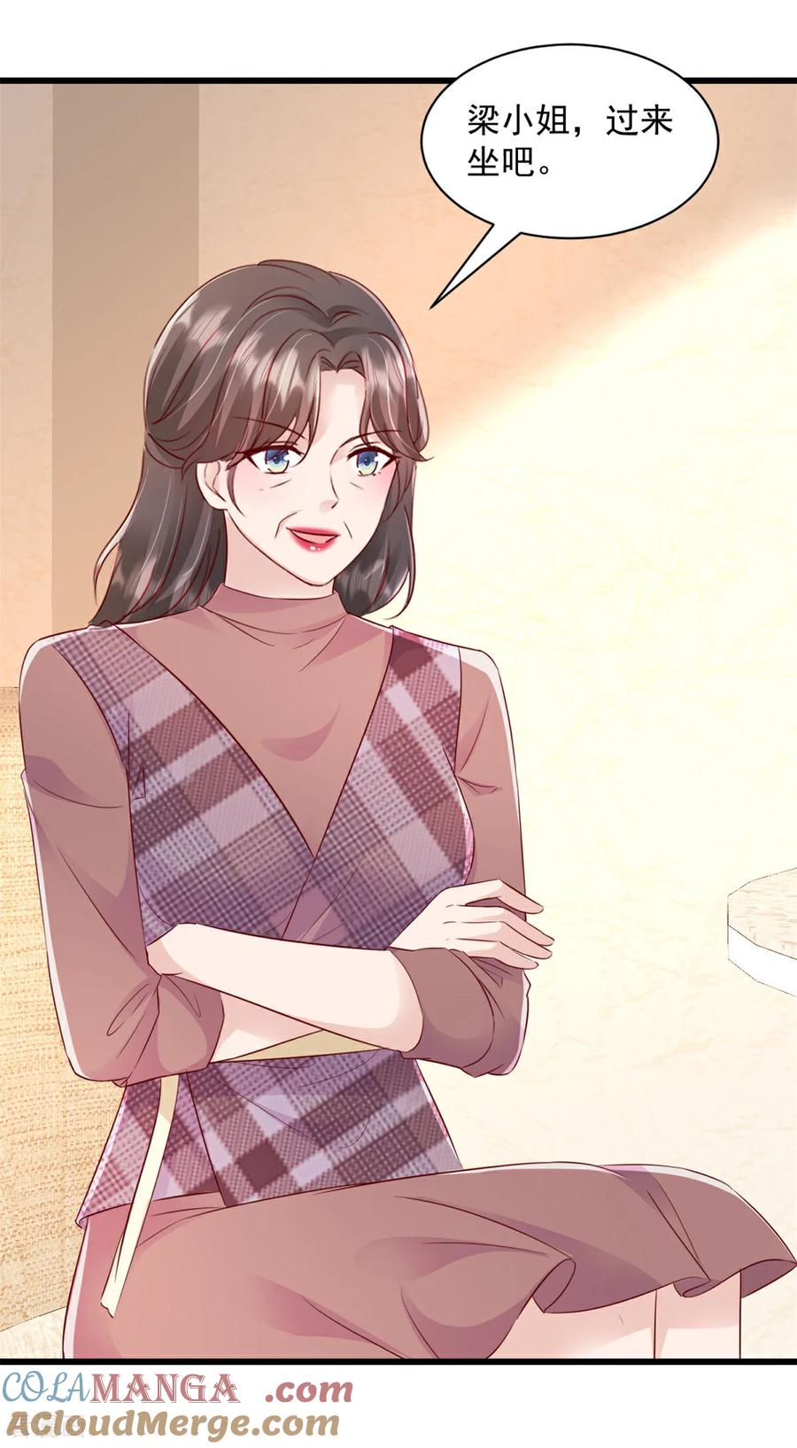 《强势宠爱：娇妻乖一点》第19话 您找我？ 第19页