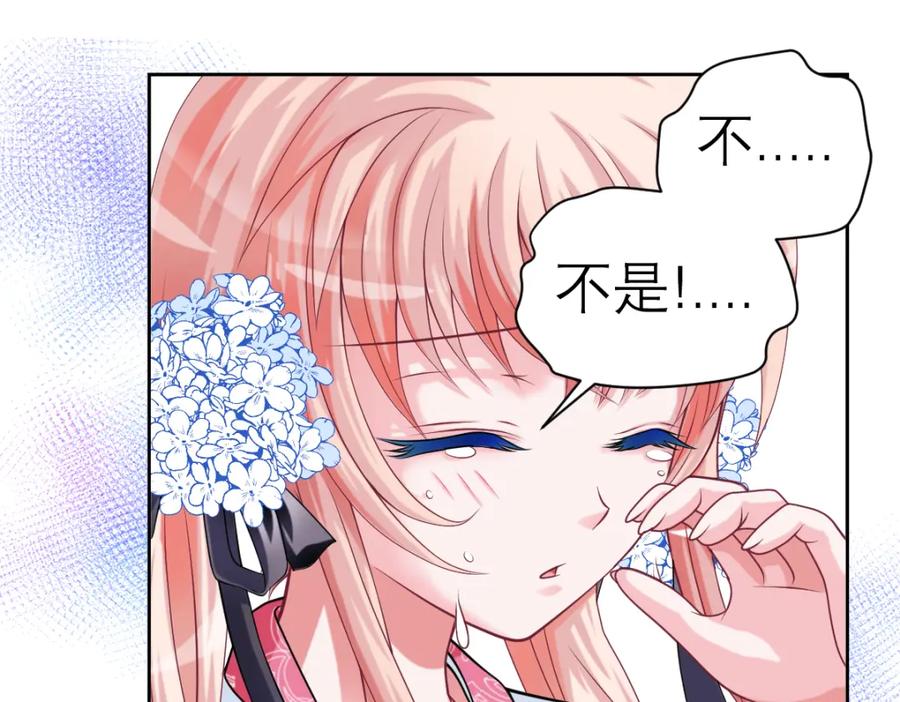 恋上月夜花蝶(新) - 18不是你的错啊 - 第8张图