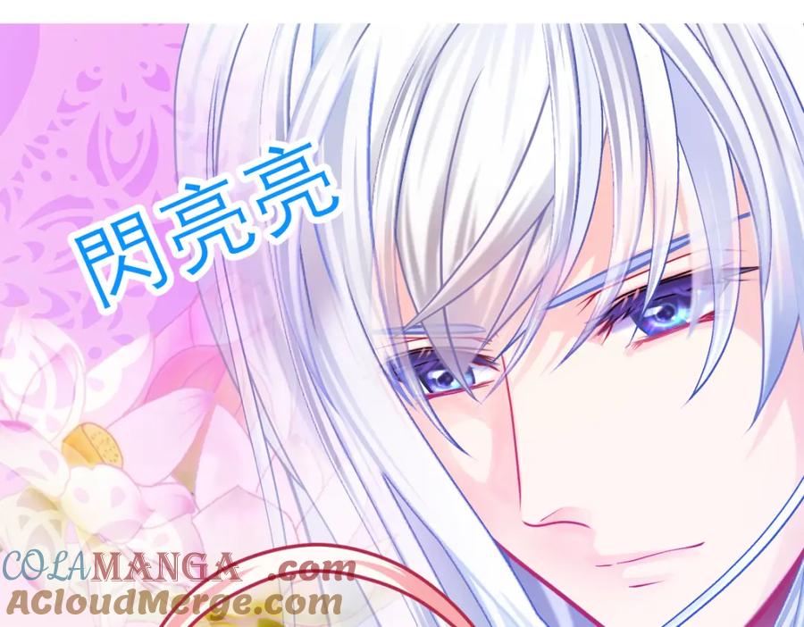 恋上月夜花蝶(新) - 18不是你的错啊 - 第76张图