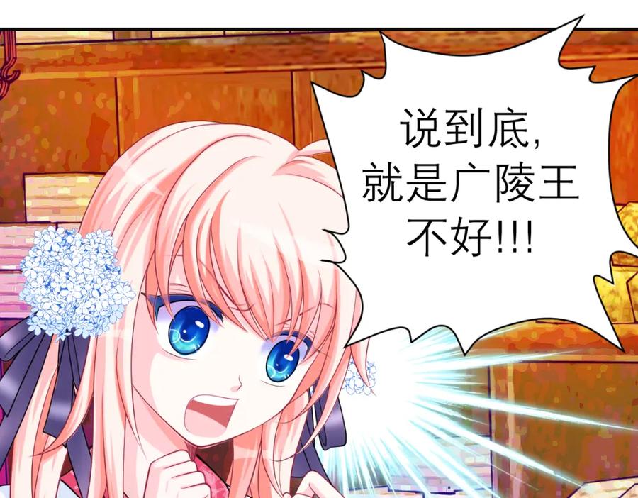 恋上月夜花蝶(新) - 18不是你的错啊 - 第54张图