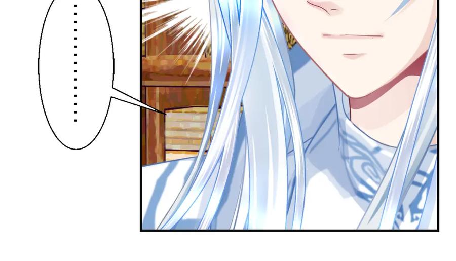 恋上月夜花蝶(新) - 18不是你的错啊 - 第56张图