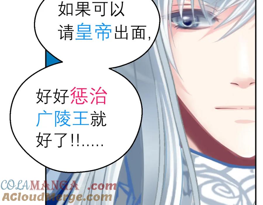 恋上月夜花蝶(新) - 18不是你的错啊 - 第61张图