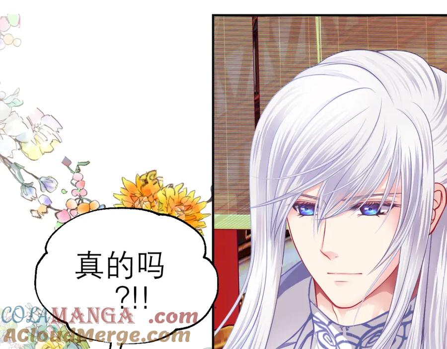 恋上月夜花蝶(新) - 18不是你的错啊 - 第73张图