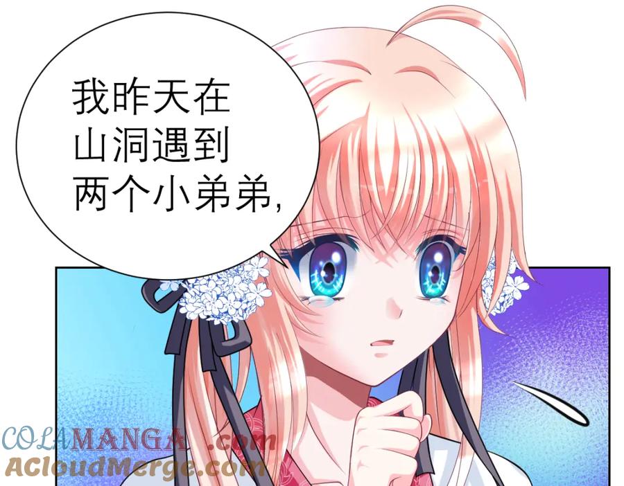 恋上月夜花蝶(新) - 18不是你的错啊 - 第28张图