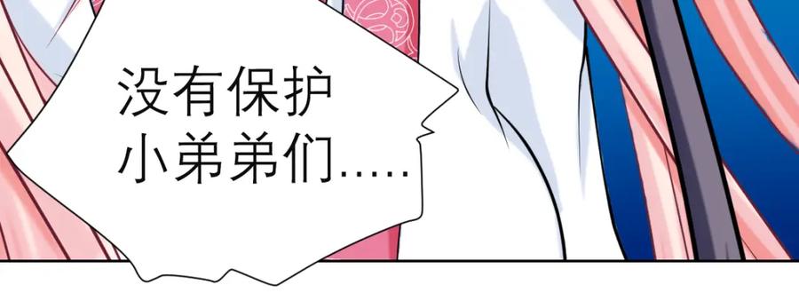 恋上月夜花蝶(新) - 18不是你的错啊 - 第35张图