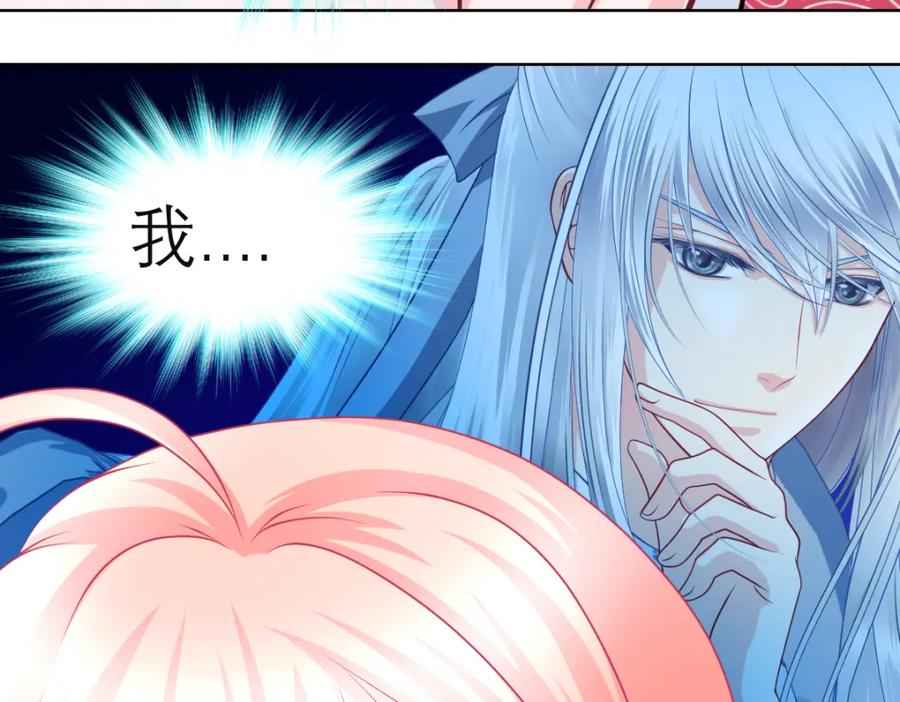 恋上月夜花蝶(新) - 18不是你的错啊 - 第81张图