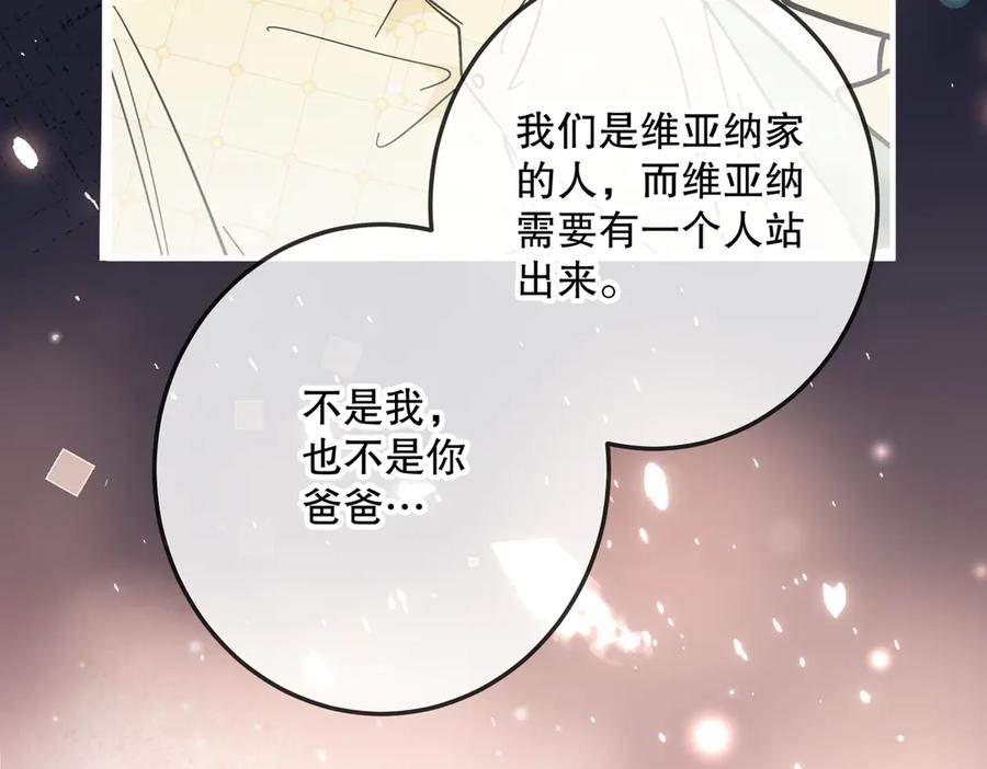 六岁开始成为女王 - 猫眼镇：奥莱 - 第268张图