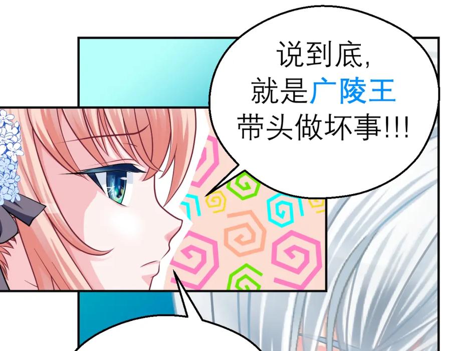 恋上月夜花蝶(新) - 18不是你的错啊 - 第60张图