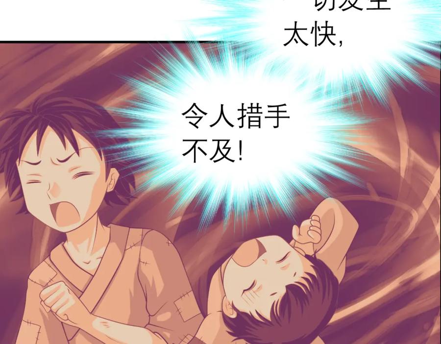 恋上月夜花蝶(新) - 18不是你的错啊 - 第17张图