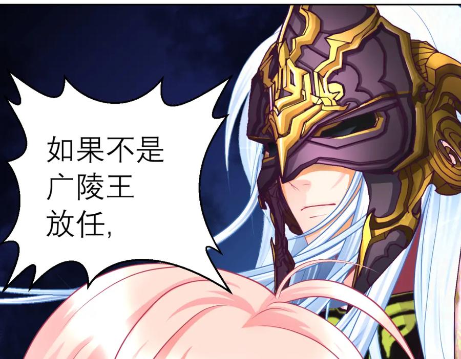 恋上月夜花蝶(新) - 18不是你的错啊 - 第57张图