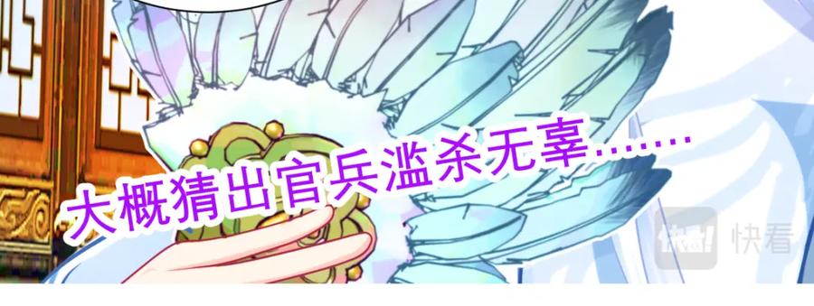 恋上月夜花蝶(新) - 18不是你的错啊 - 第27张图