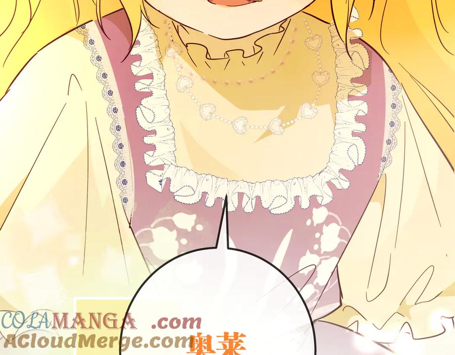 六岁开始成为女王 - 猫眼镇：奥莱 - 第277张图