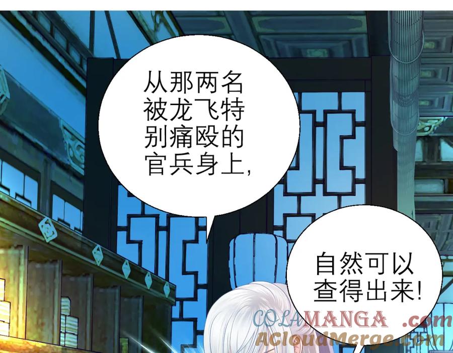 恋上月夜花蝶(新) - 18不是你的错啊 - 第70张图