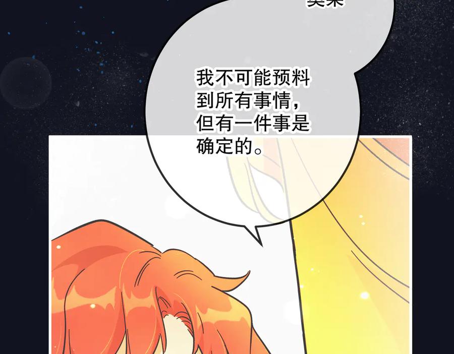 六岁开始成为女王 - 猫眼镇：奥莱 - 第266张图