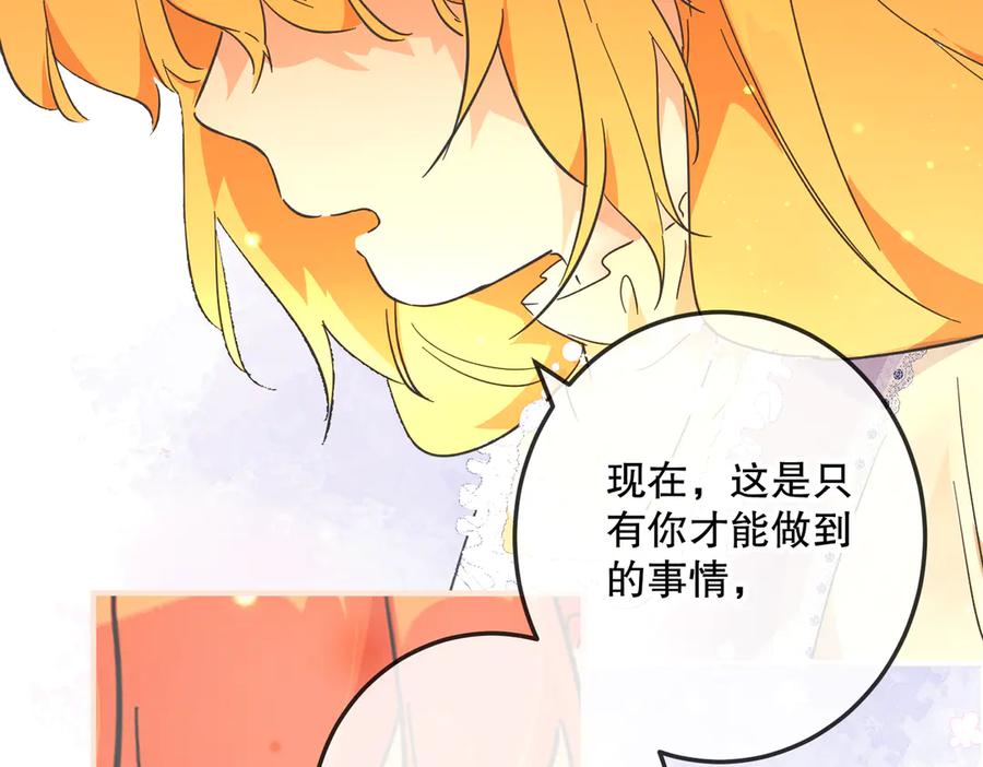 六岁开始成为女王 - 猫眼镇：奥莱 - 第271张图