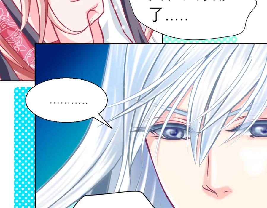 恋上月夜花蝶(新) - 18不是你的错啊 - 第32张图