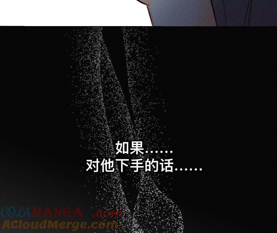 《男友半糖半盐》紧急营救 第22页