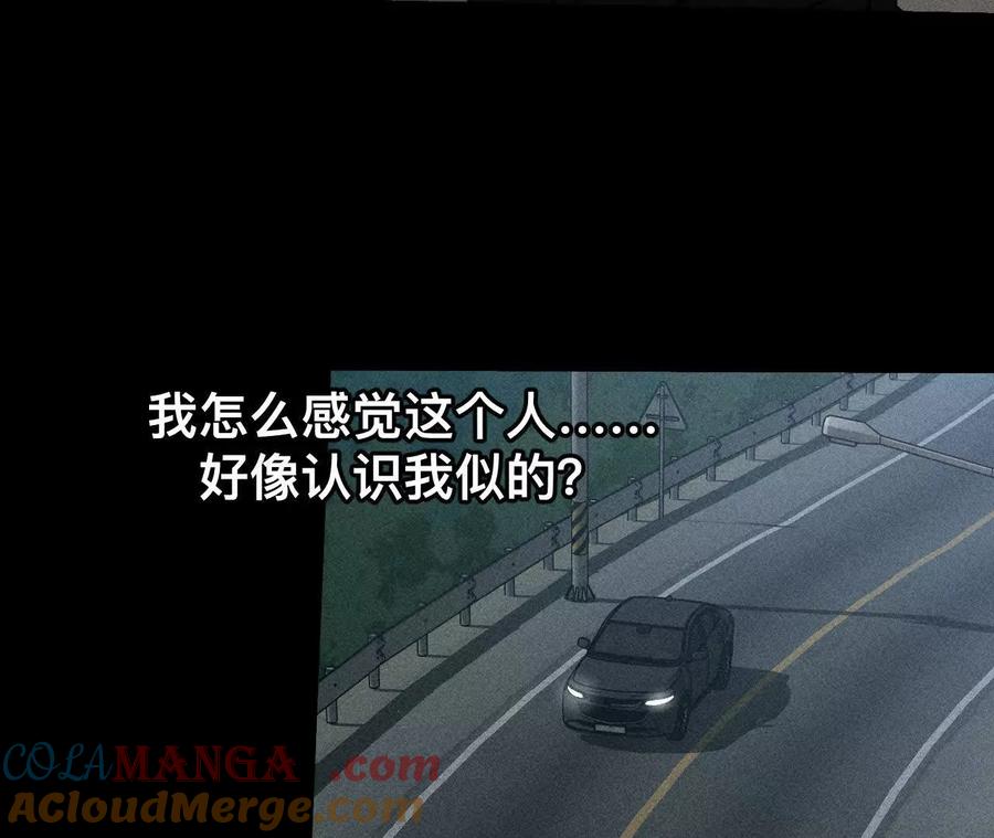 《男友半糖半盐》紧急营救 第34页