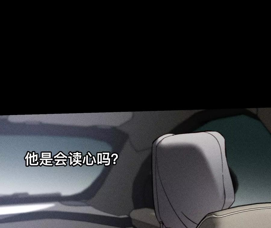 《男友半糖半盐》紧急营救 第32页