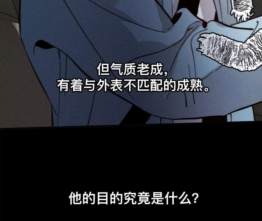 《男友半糖半盐》紧急营救 第20页