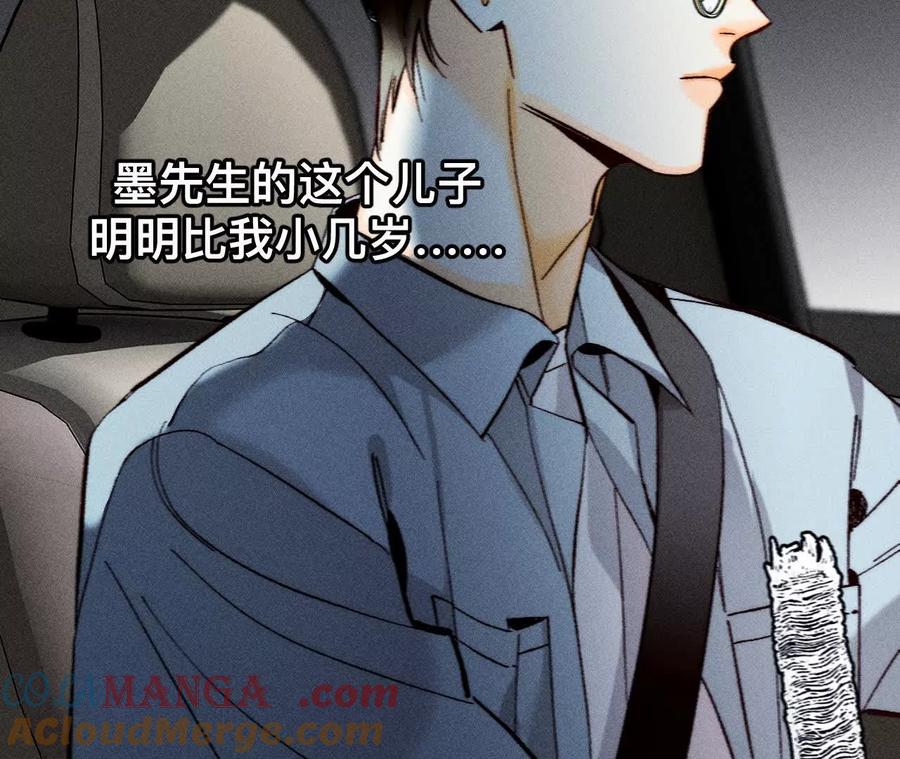 《男友半糖半盐》紧急营救 第19页