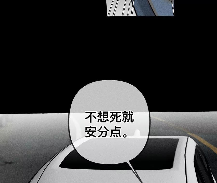 《男友半糖半盐》紧急营救 第29页